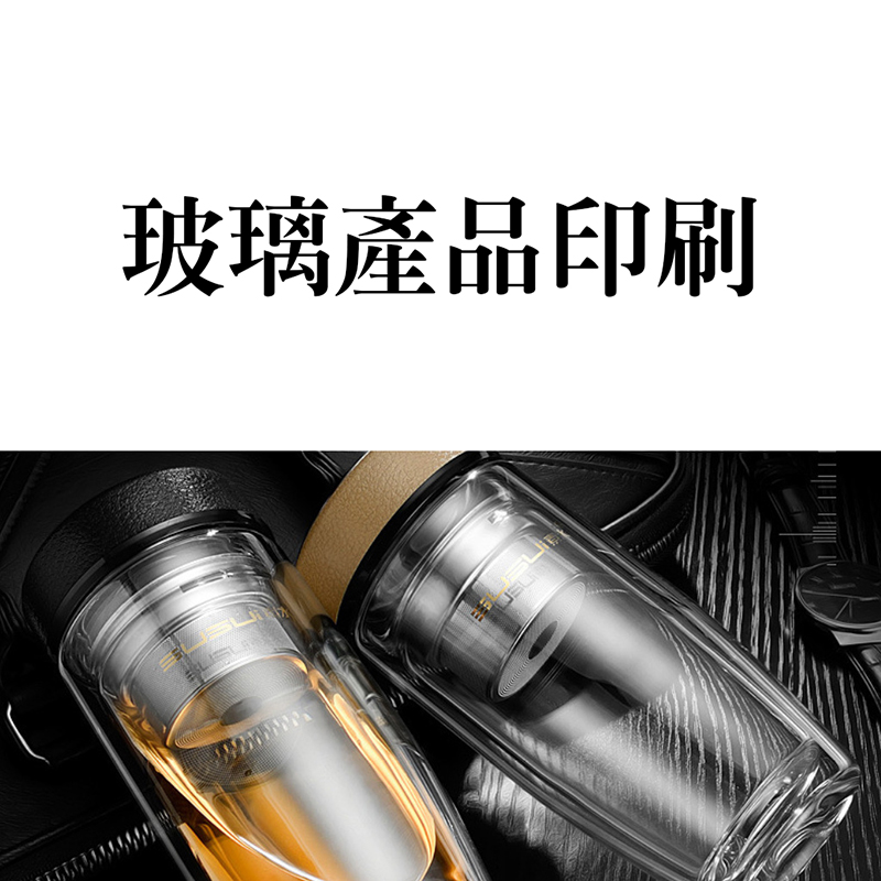 玻璃產品印刷
